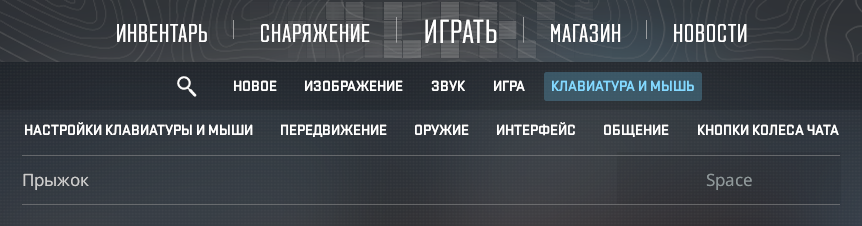 забиндить прыжок cs